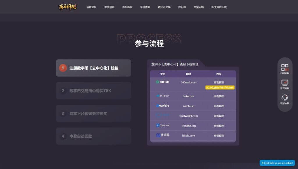 TRX优贝数字货币抽奖源码/单双玩法/带视频搭建教程