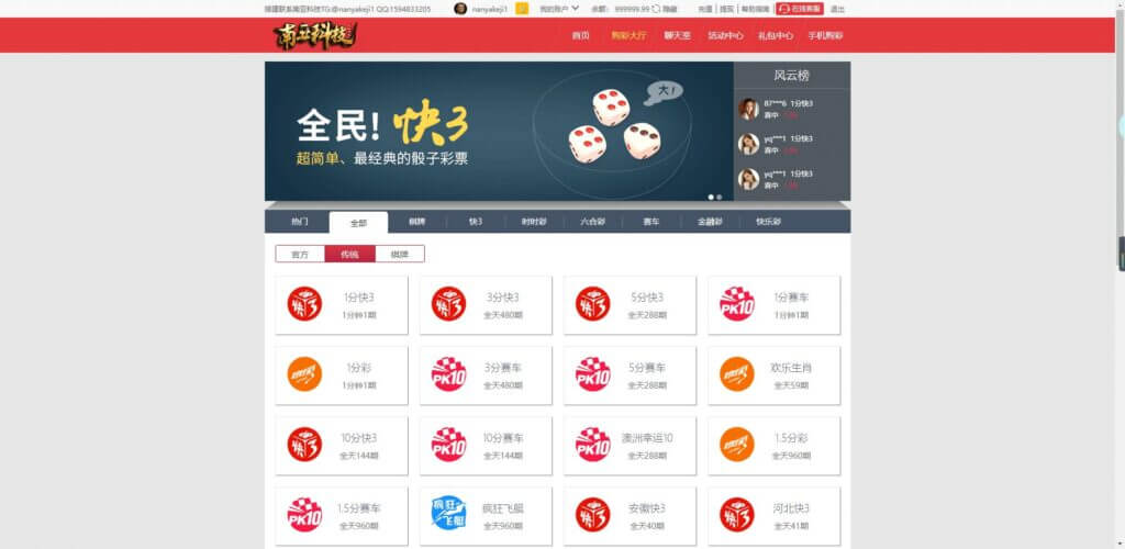 幸运彩大富二开源码/纯彩系统彩/棋牌天能游戏/跟单聊天室/微聊社区