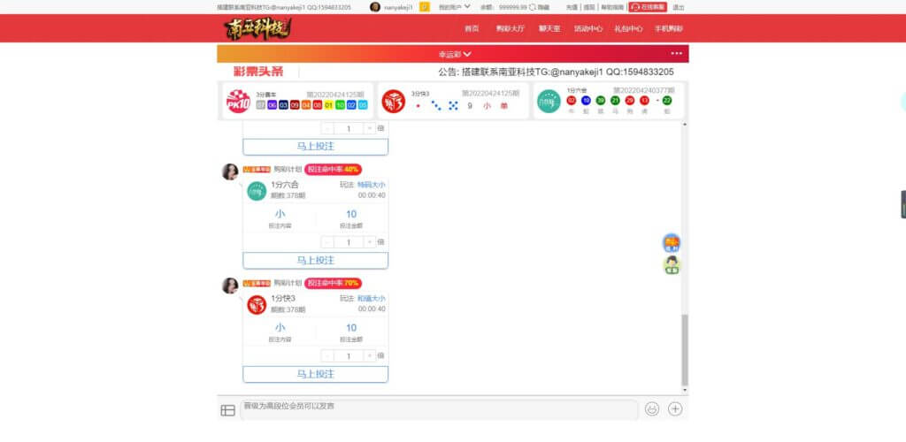 幸运彩大富二开源码/纯彩系统彩/棋牌天能游戏/跟单聊天室/微聊社区