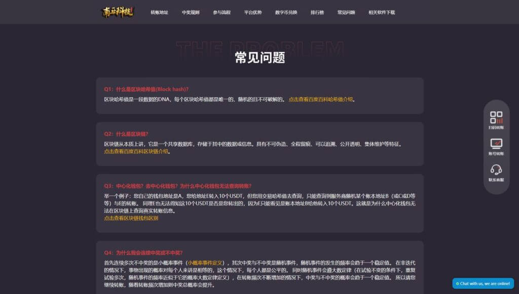 TRX优贝数字货币抽奖源码/单双玩法/带视频搭建教程