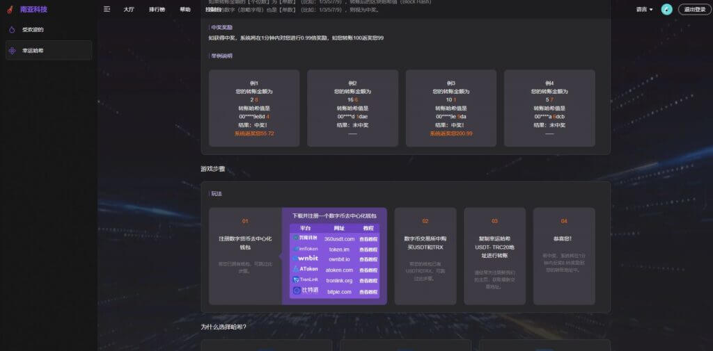 X.Game哈希竞猜平台源码/幸运哈希/幸运特号/幸运牛牛