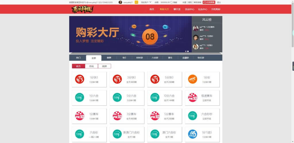 幸运彩大富二开源码/纯彩系统彩/棋牌天能游戏/跟单聊天室/微聊社区