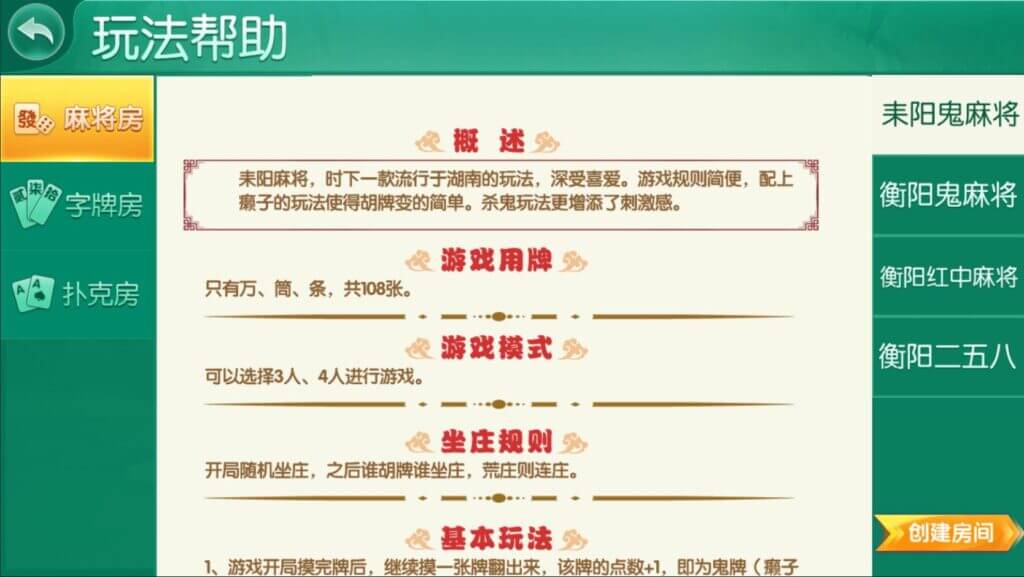湖南衡阳跑胡子合集棋牌源码/麻将游戏/字牌游戏/扑克游戏