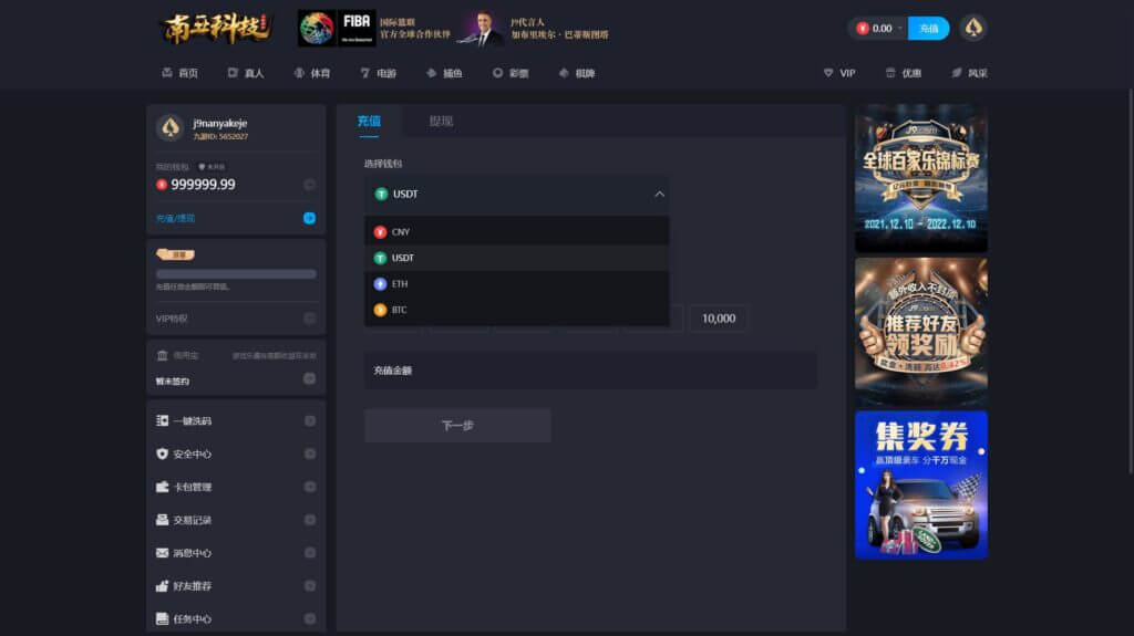 九游会J9综合盘源码/J9国际/AG九游会老哥俱乐部/已添加USDT充值通道系统/可对接OB/AG接口