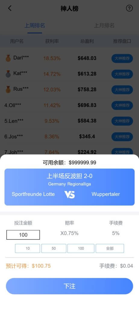IFA反波胆足球源码/反波胆平台/六国语言反波胆资金盘/VIP无限代/神人榜/实时赔率/USDT充值
