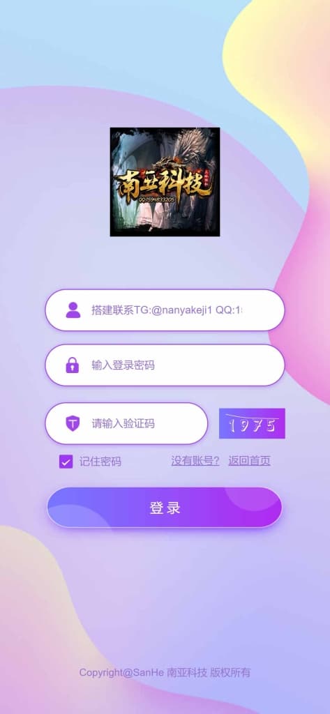 区块链B9哈希彩票平台源码/5种哈希彩票玩法/带下级开户/分红工资/兑换功能