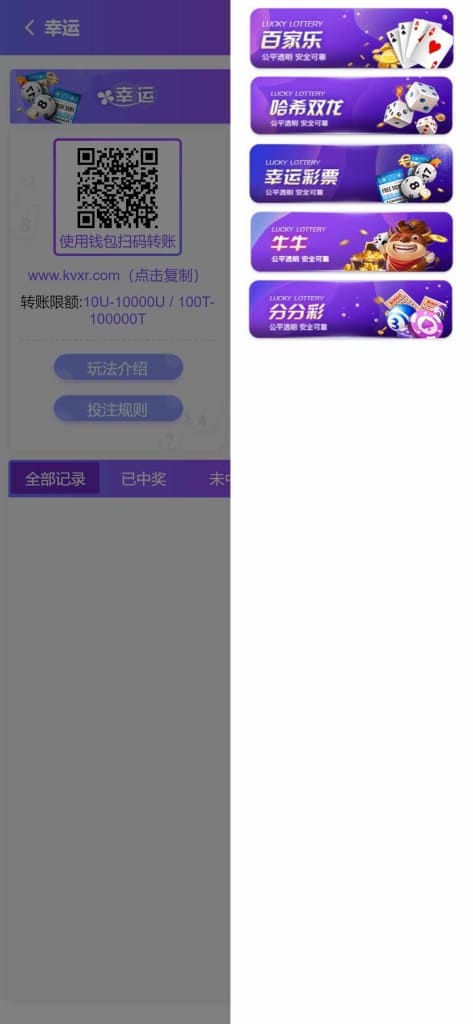 区块链B9哈希彩票平台源码/5种哈希彩票玩法/带下级开户/分红工资/兑换功能