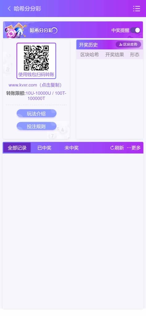 区块链B9哈希彩票平台源码/5种哈希彩票玩法/带下级开户/分红工资/兑换功能