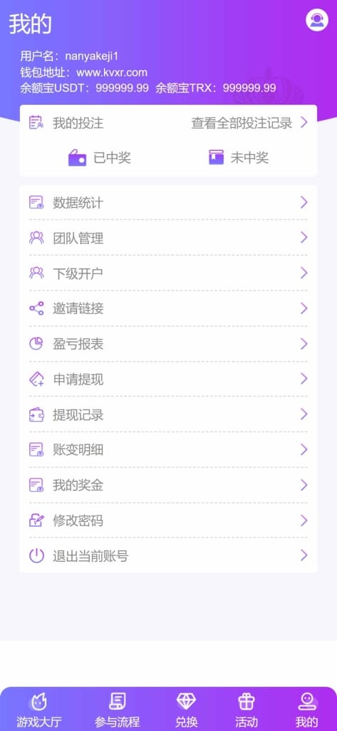 区块链B9哈希彩票平台源码/5种哈希彩票玩法/带下级开户/分红工资/兑换功能