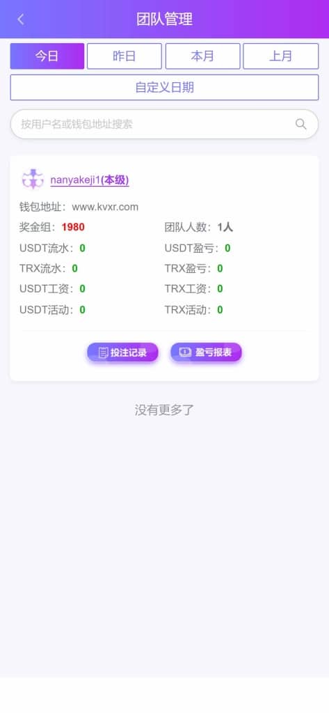 B9区块链哈希彩票平台