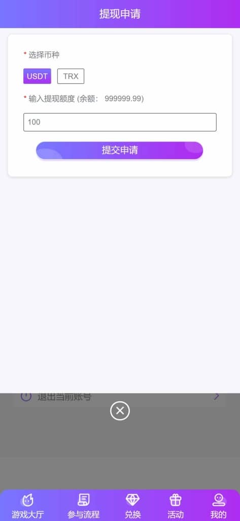 区块链B9哈希彩票平台源码/5种哈希彩票玩法/带下级开户/分红工资/兑换功能