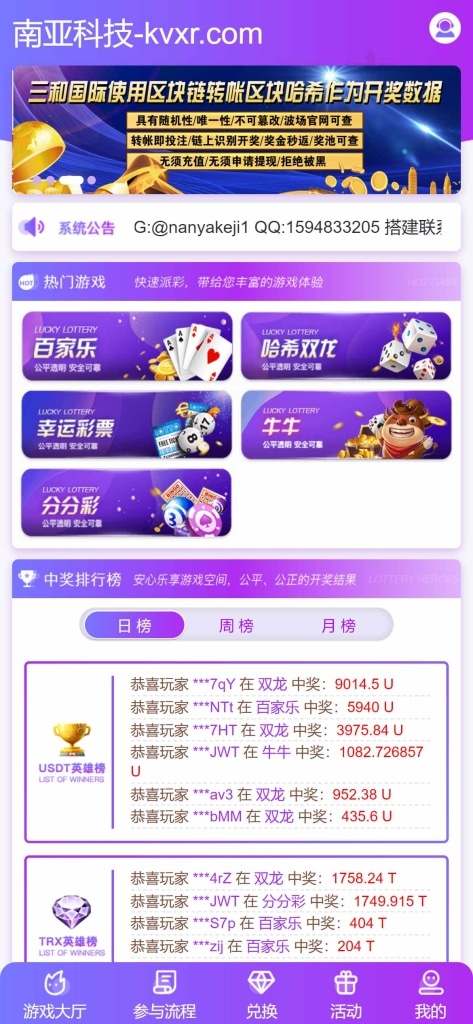 区块链B9哈希彩票平台源码/5种哈希彩票玩法/带下级开户/分红工资/兑换功能