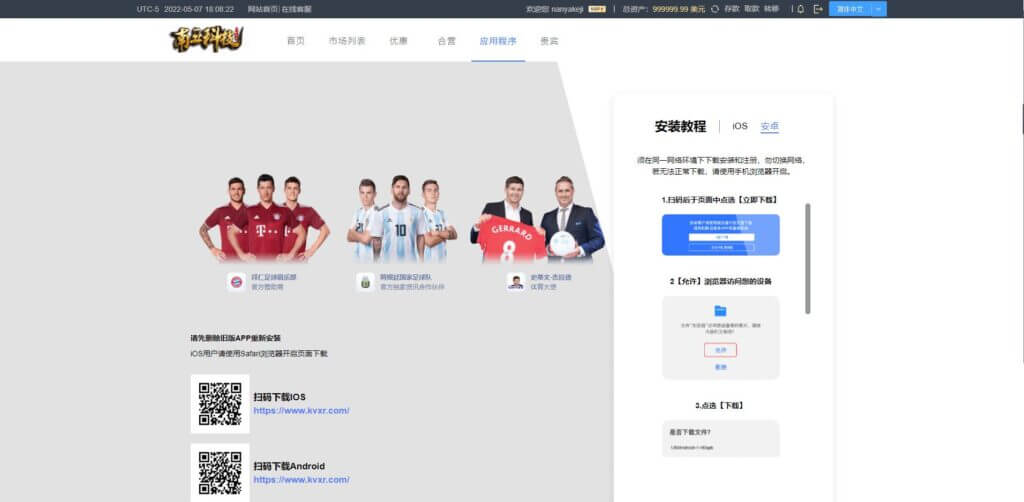 IFA反波胆足球源码/反波胆平台/六国语言反波胆资金盘/VIP无限代/神人榜/实时赔率/USDT充值