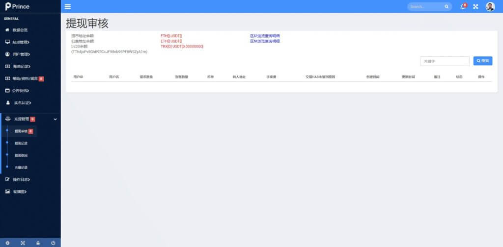 双语言BitMEX交易所源码/币币交易所/质押挖矿/交易机器人