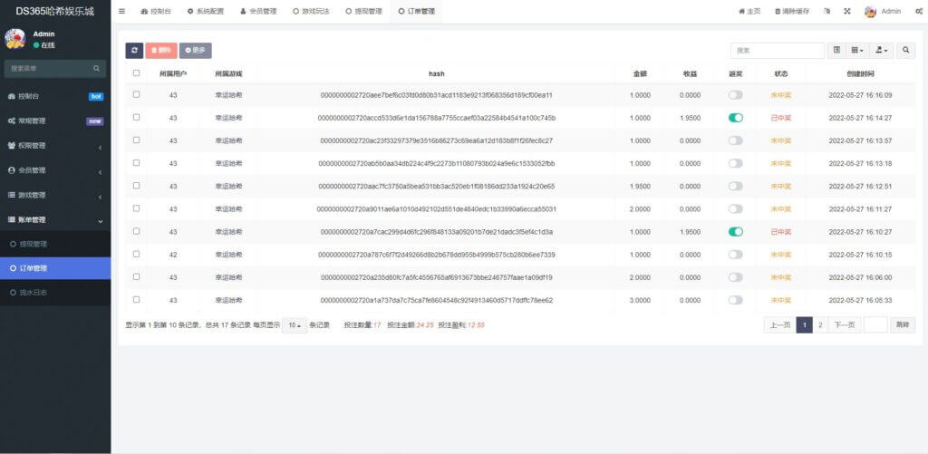 区块链89VIP哈希竞彩源码/前端uniapp/哈希值游戏/哈希竞猜