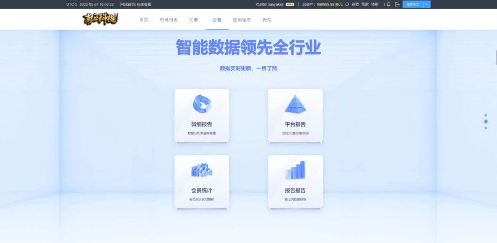 IFA反波胆足球源码/反波胆平台/六国语言反波胆资金盘/VIP无限代/神人榜/实时赔率/USDT充值