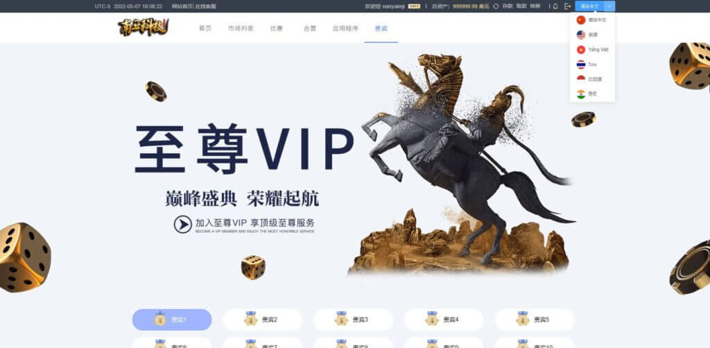 IFA反波胆足球源码/反波胆平台/六国语言反波胆资金盘/VIP无限代/神人榜/实时赔率/USDT充值