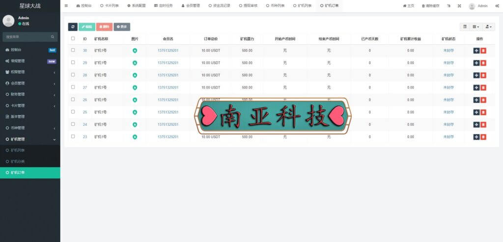 英文版星球大战区块链源码/锁仓挖矿/挖矿投资系统/MetaMask登录
