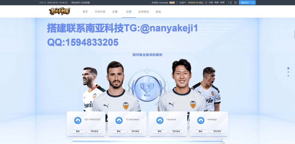 IFA反波胆足球源码/反波胆平台/六国语言反波胆资金盘/VIP无限代/神人榜/实时赔率/USDT充值