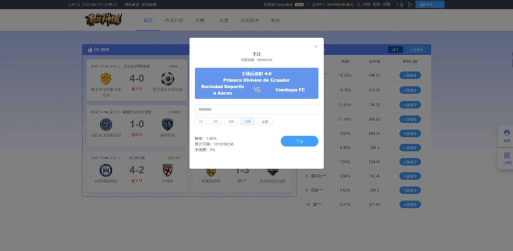 IFA反波胆足球源码/反波胆平台/六国语言反波胆资金盘/VIP无限代/神人榜/实时赔率/USDT充值