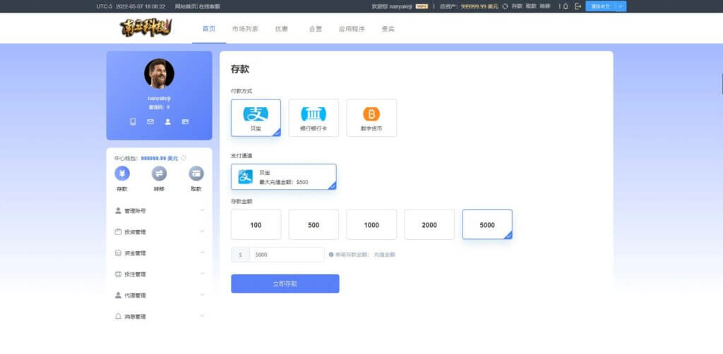 IFA反波胆足球源码/反波胆平台/六国语言反波胆资金盘/VIP无限代/神人榜/实时赔率/USDT充值