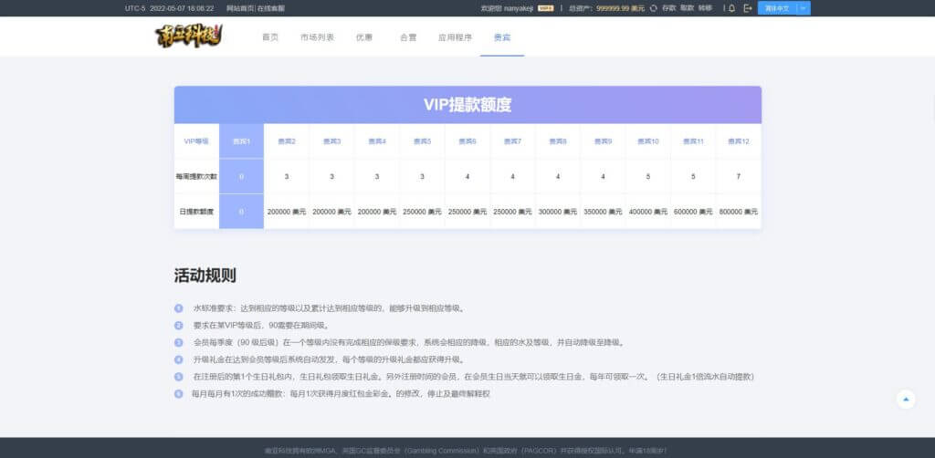 IFA反波胆足球源码/反波胆平台/六国语言反波胆资金盘/VIP无限代/神人榜/实时赔率/USDT充值