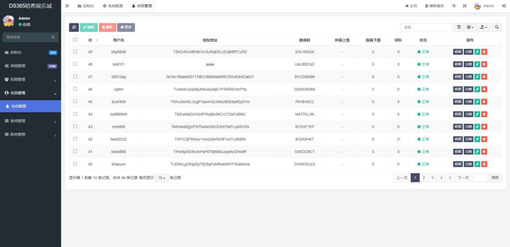区块链89VIP哈希竞彩源码/前端uniapp/哈希值游戏/哈希竞猜