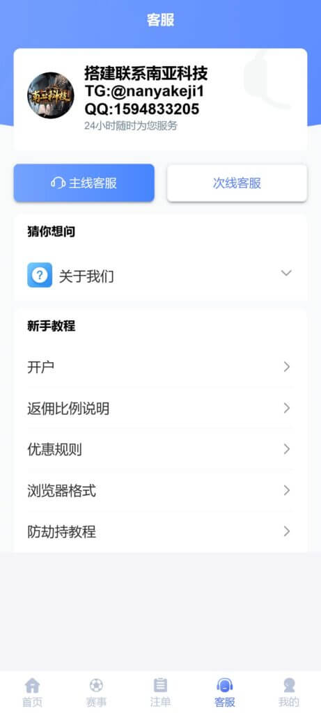 IFA反波胆足球源码/反波胆平台/六国语言反波胆资金盘/VIP无限代/神人榜/实时赔率/USDT充值