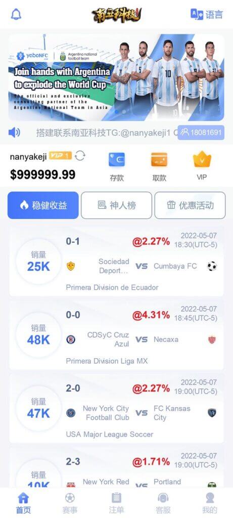 IFA反波胆足球源码/反波胆平台/六国语言反波胆资金盘/VIP无限代/神人榜/实时赔率/USDT充值