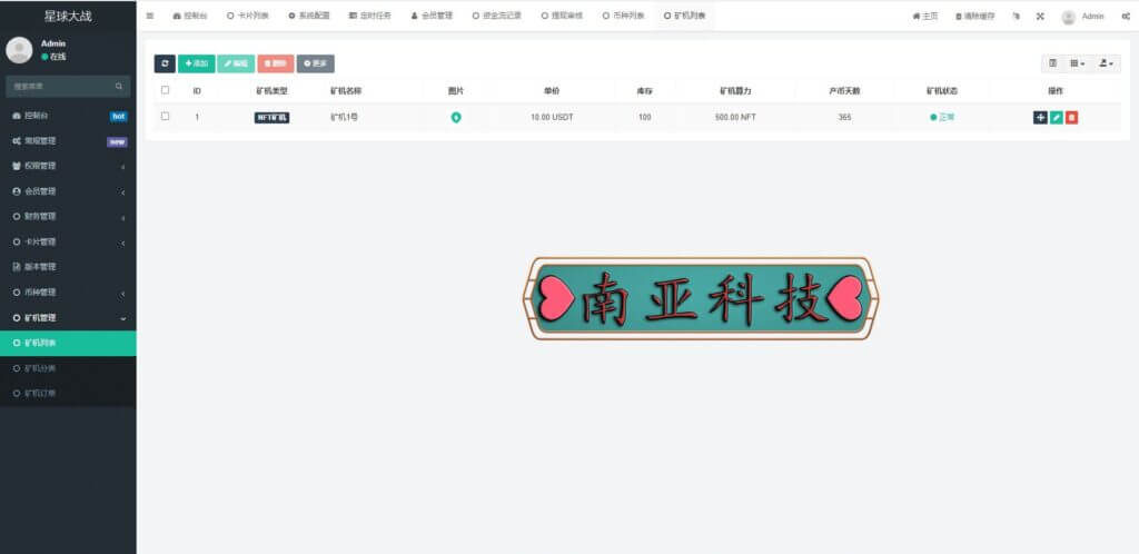 英文版星球大战区块链源码/锁仓挖矿/挖矿投资系统/MetaMask登录