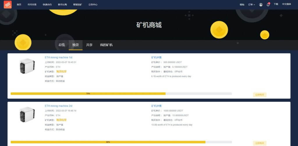 区块链BTSE交易所源码/时间盘矿机系统/智能挖矿/币币合约交易