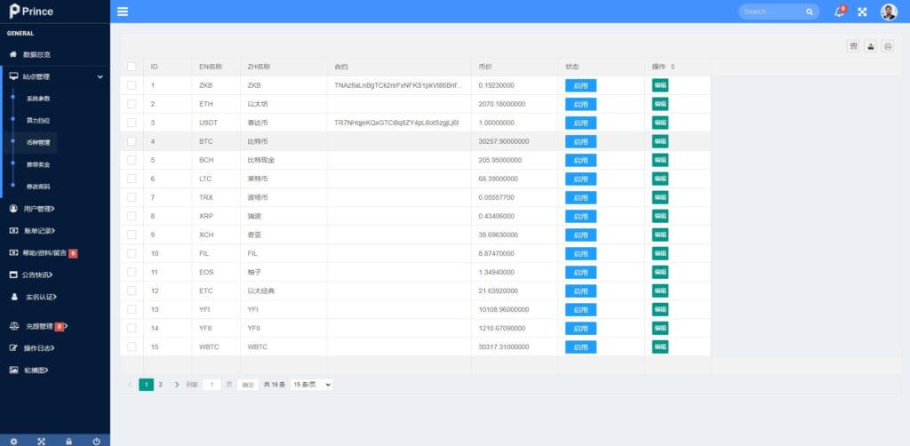 双语言BitMEX交易所源码/币币交易所/质押挖矿/交易机器人
