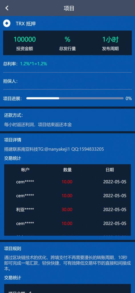 海外AFBChain投资挖矿资金盘源码/区块链金融基金理财/六国语言/带推广