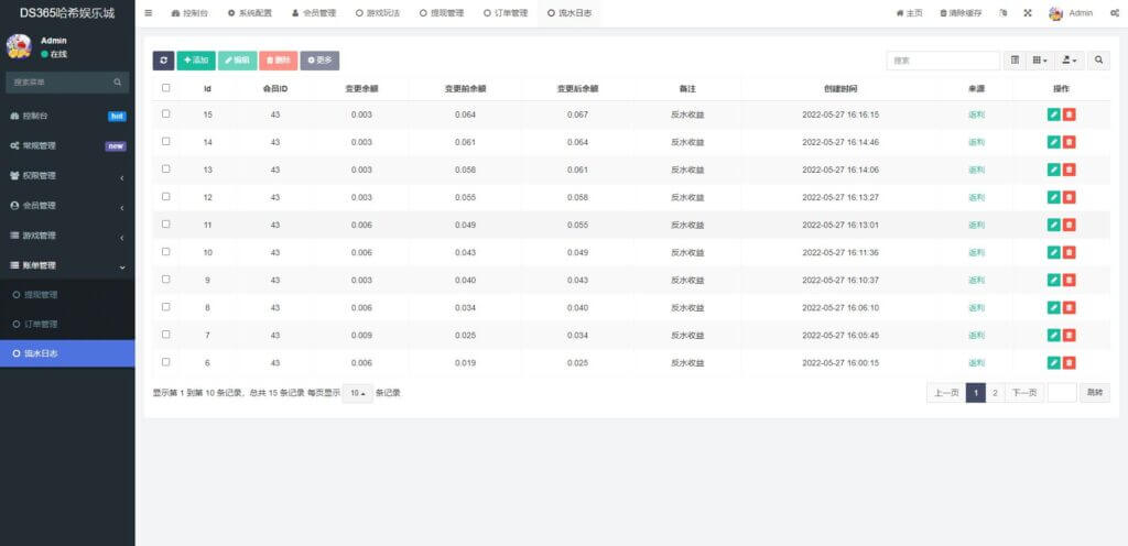 区块链89VIP哈希竞彩源码/前端uniapp/哈希值游戏/哈希竞猜