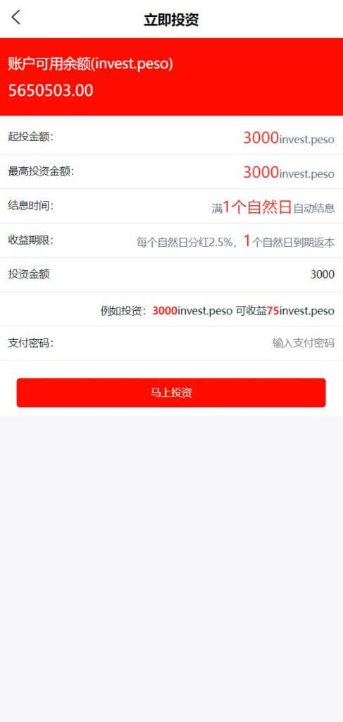 多语言国际日化理财返利资金基金海外项目投资平台金融源码