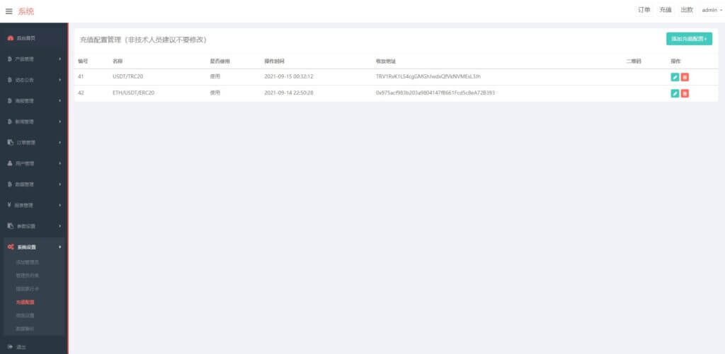 EncrypGen微盘源码/PC版微盘外汇系统/USDT充值/九种语言/实名认证