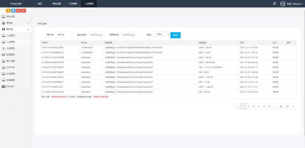 Wattum虚拟币矿机源码/TRX区块链矿机交易系统/4国语言/usdt充值