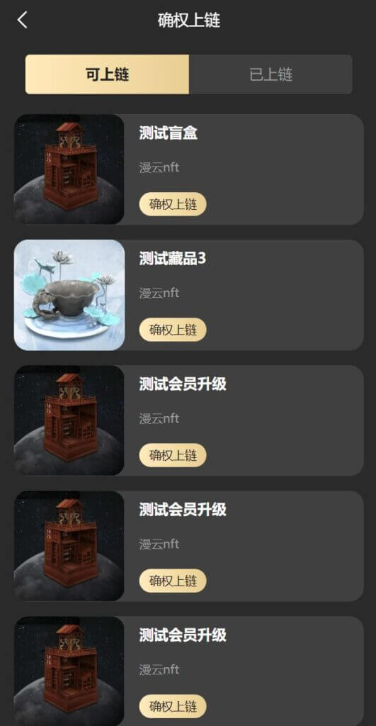 NFT区块链交易源码/NFT铸造系统/盲盒合成/NFT商城/艺术数字藏品