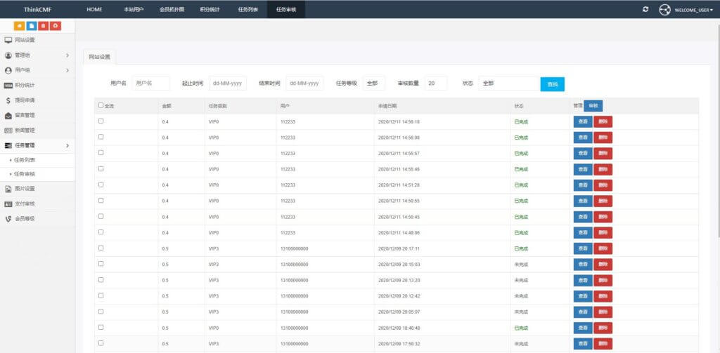 二开英文版任务刷单源码/海外版抢单系统/任务分享/任务升级