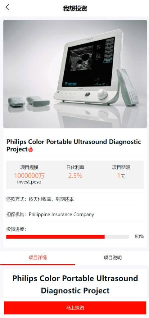 多语言国际日化理财返利资金基金海外项目投资平台金融源码