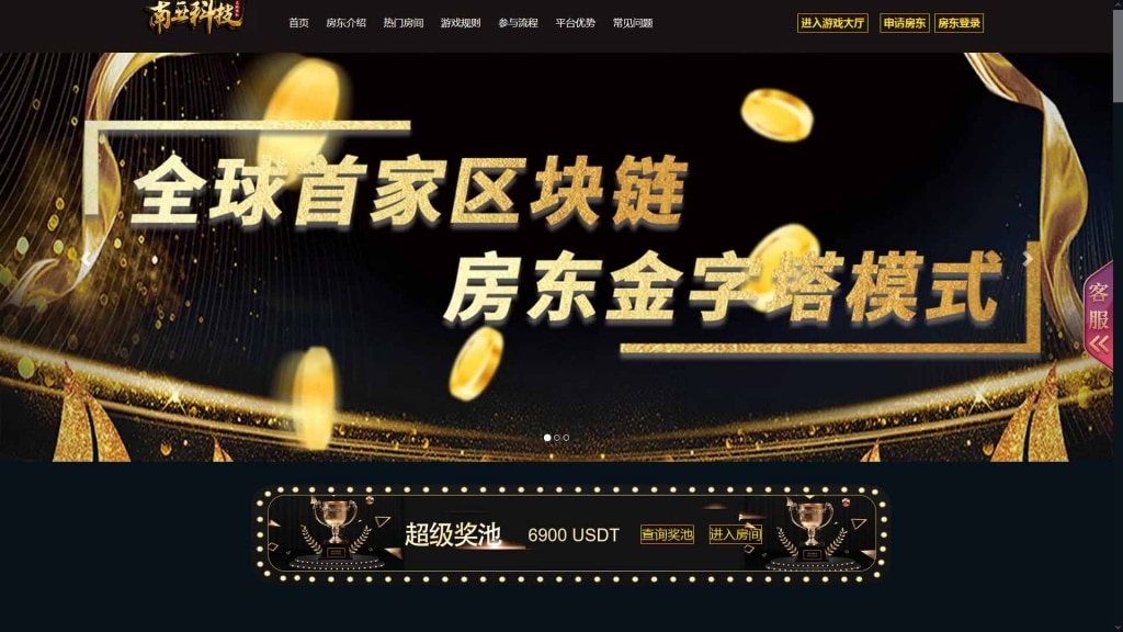 房东区块链哈希值竞彩源码/四种哈希奖池玩法/金字塔模式/动态静态收益