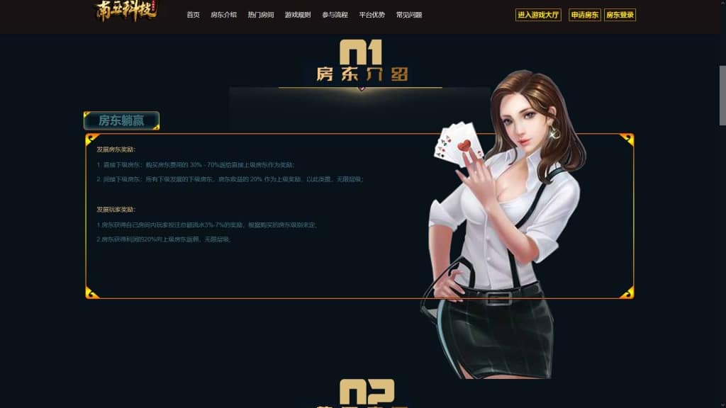 房东区块链哈希值竞彩源码/四种哈希奖池玩法/金字塔模式/动态静态收益