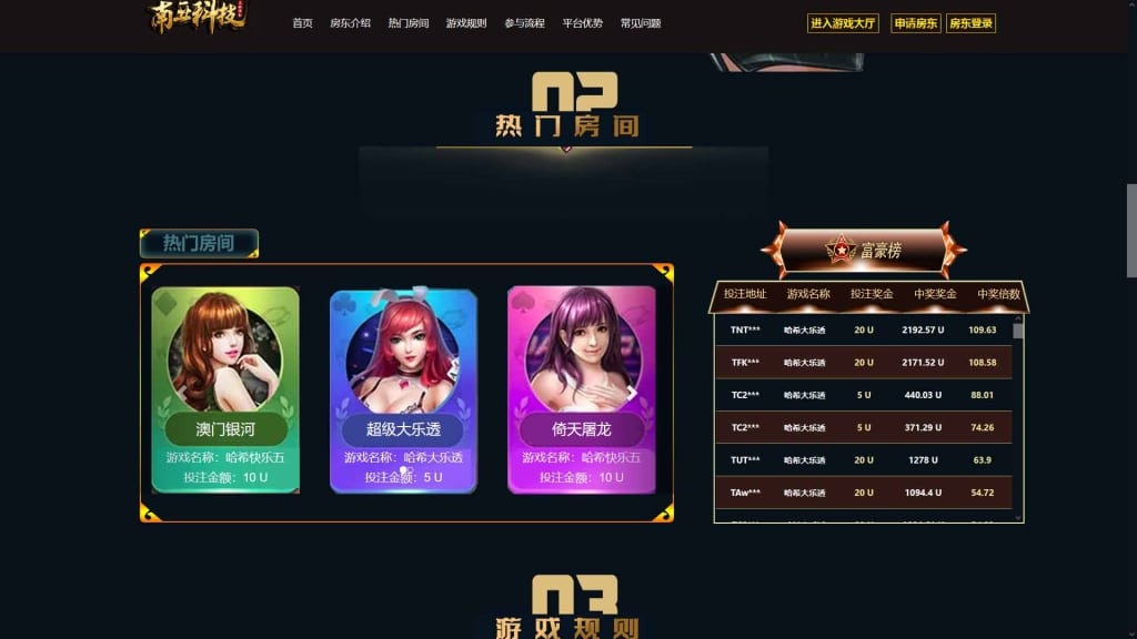 房东区块链哈希值竞彩源码/四种哈希奖池玩法/金字塔模式/动态静态收益