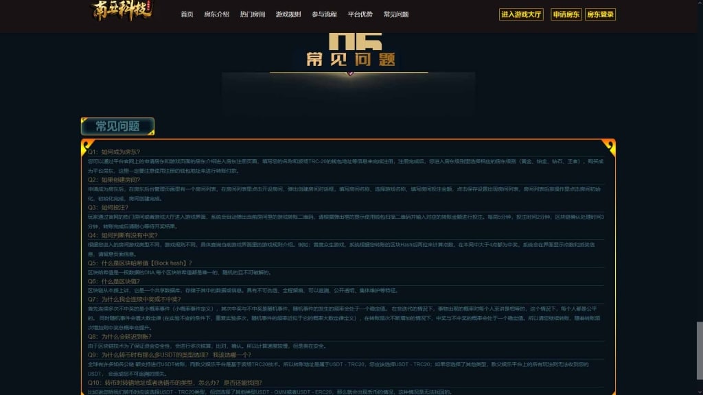 房东区块链哈希值竞彩源码/四种哈希奖池玩法/金字塔模式/动态静态收益