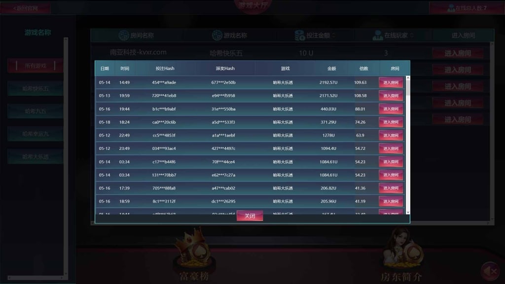 房东区块链哈希值竞彩源码/四种哈希奖池玩法/金字塔模式/动态静态收益