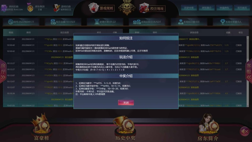 房东区块链哈希值竞彩源码/四种哈希奖池玩法/金字塔模式/动态静态收益