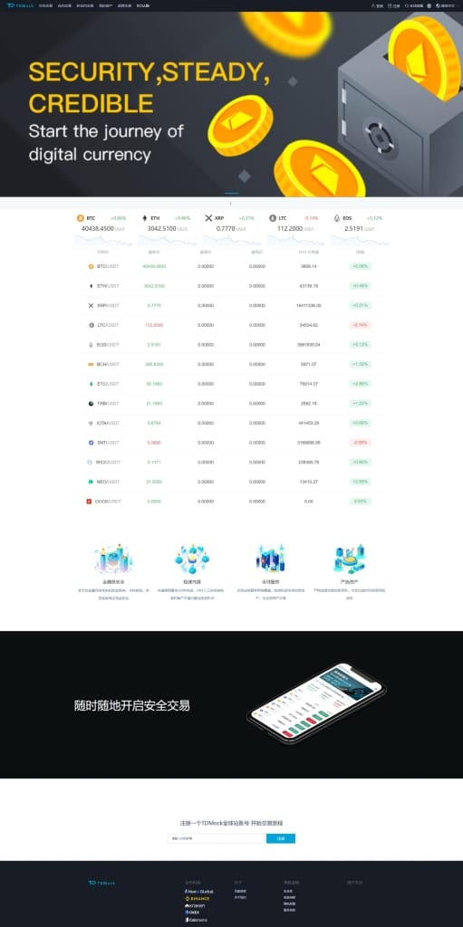 TDMock交易所源码/后台预生成K线/质押生息/IEO认购/币币合约