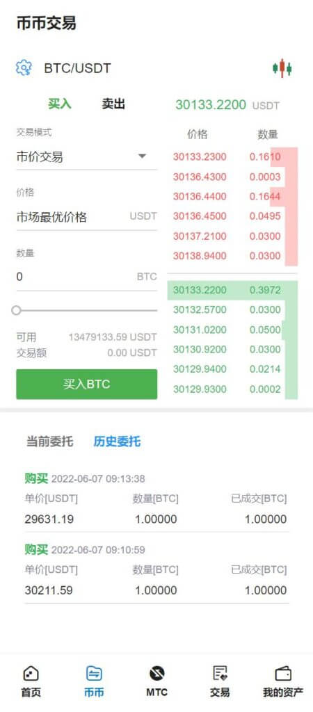 多语言Biconomy Exchange交易所源码/合约秒合约交易/质押挖矿矿机投资/MTC币币交易所