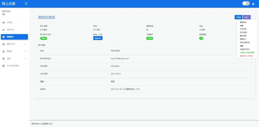 海外版区块链交易源码/理财投资/虚拟币场外交易系统/源码自适应