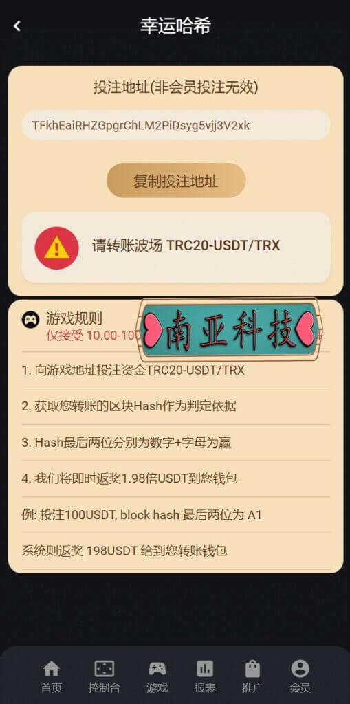 多语言K8哈希竞彩源码/区块链哈希值游戏/前端html版